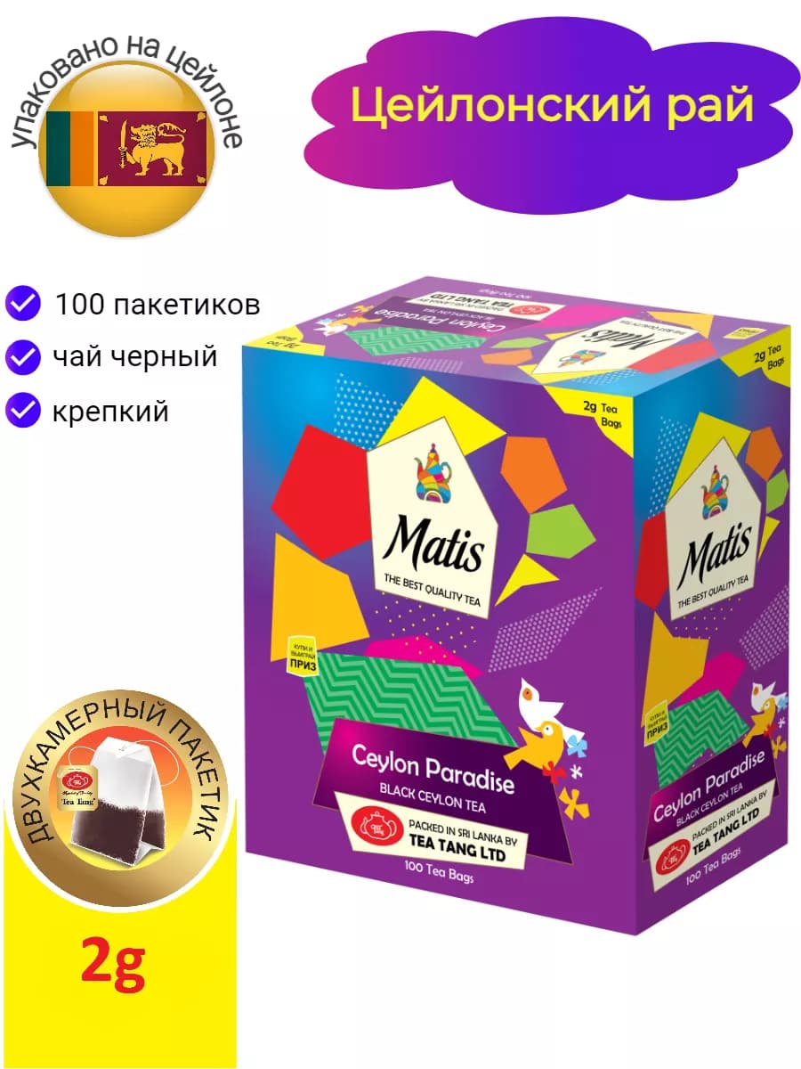 Чай черный в пакетиках