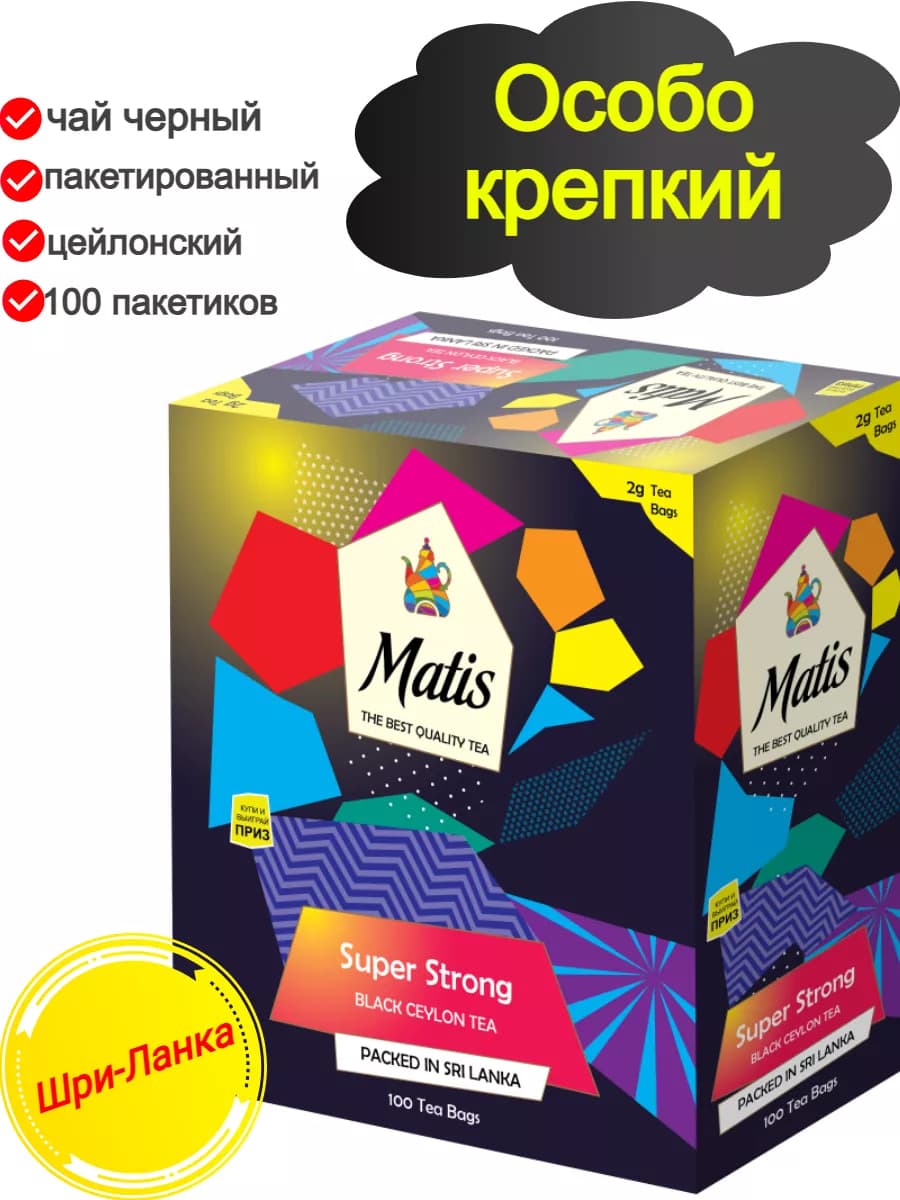 чай в пакетиках