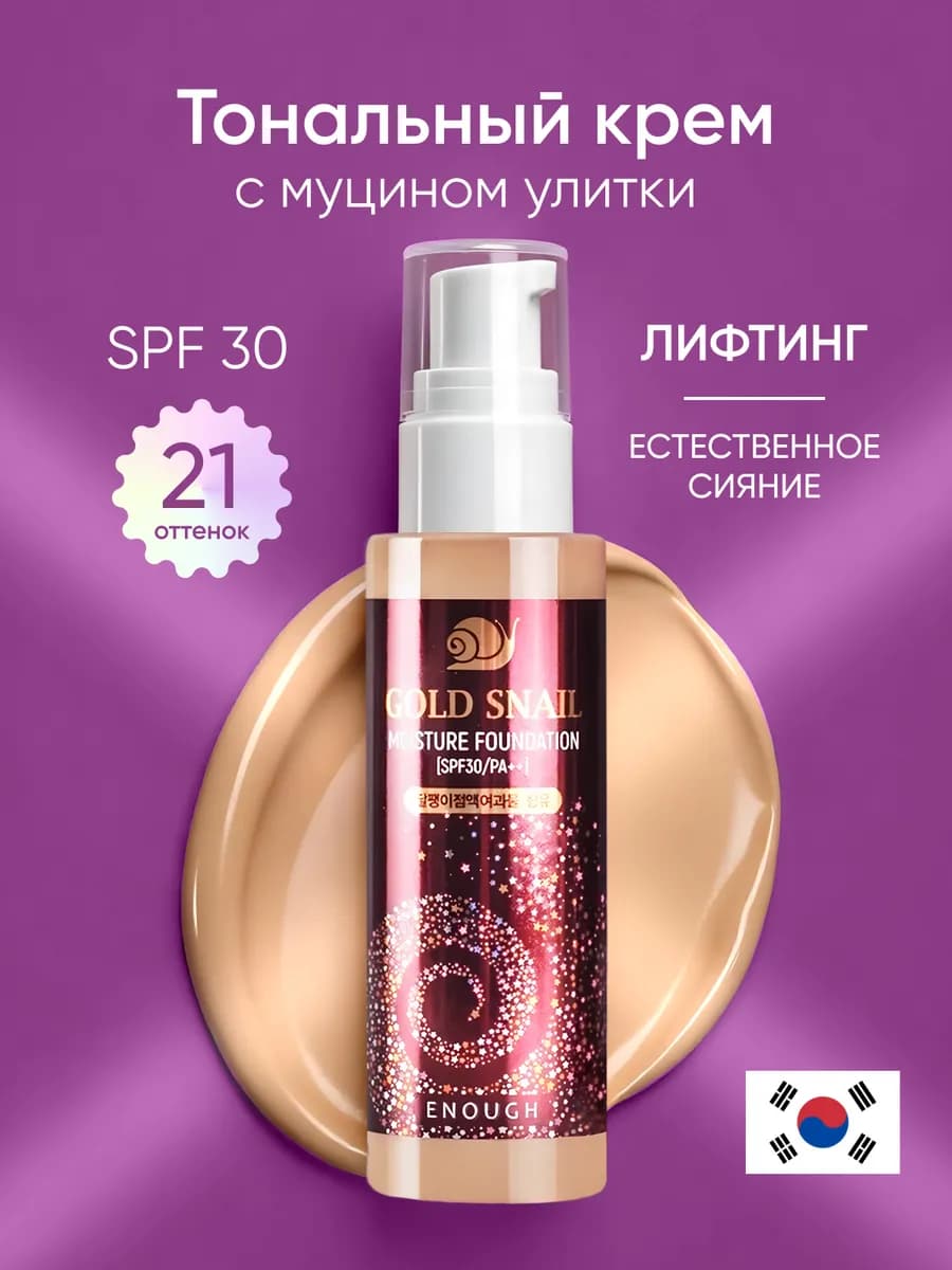 Тональный крем для лица матирующий, плотный - фото 1