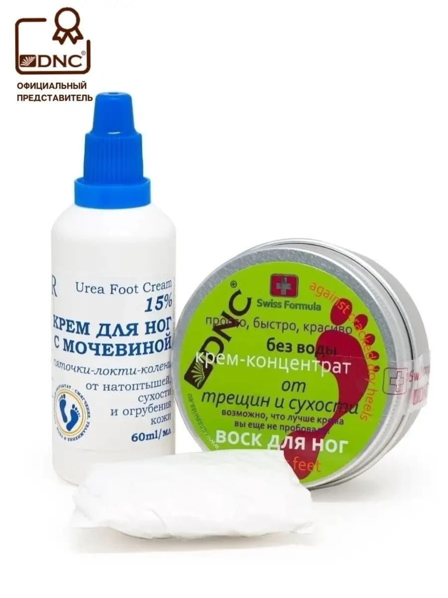 Для ног от трещин и сухости Воск и Крем с мочевиной 15%