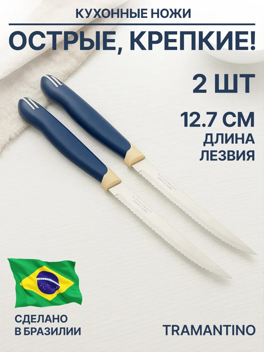 Ножи зубчатые 2 шт