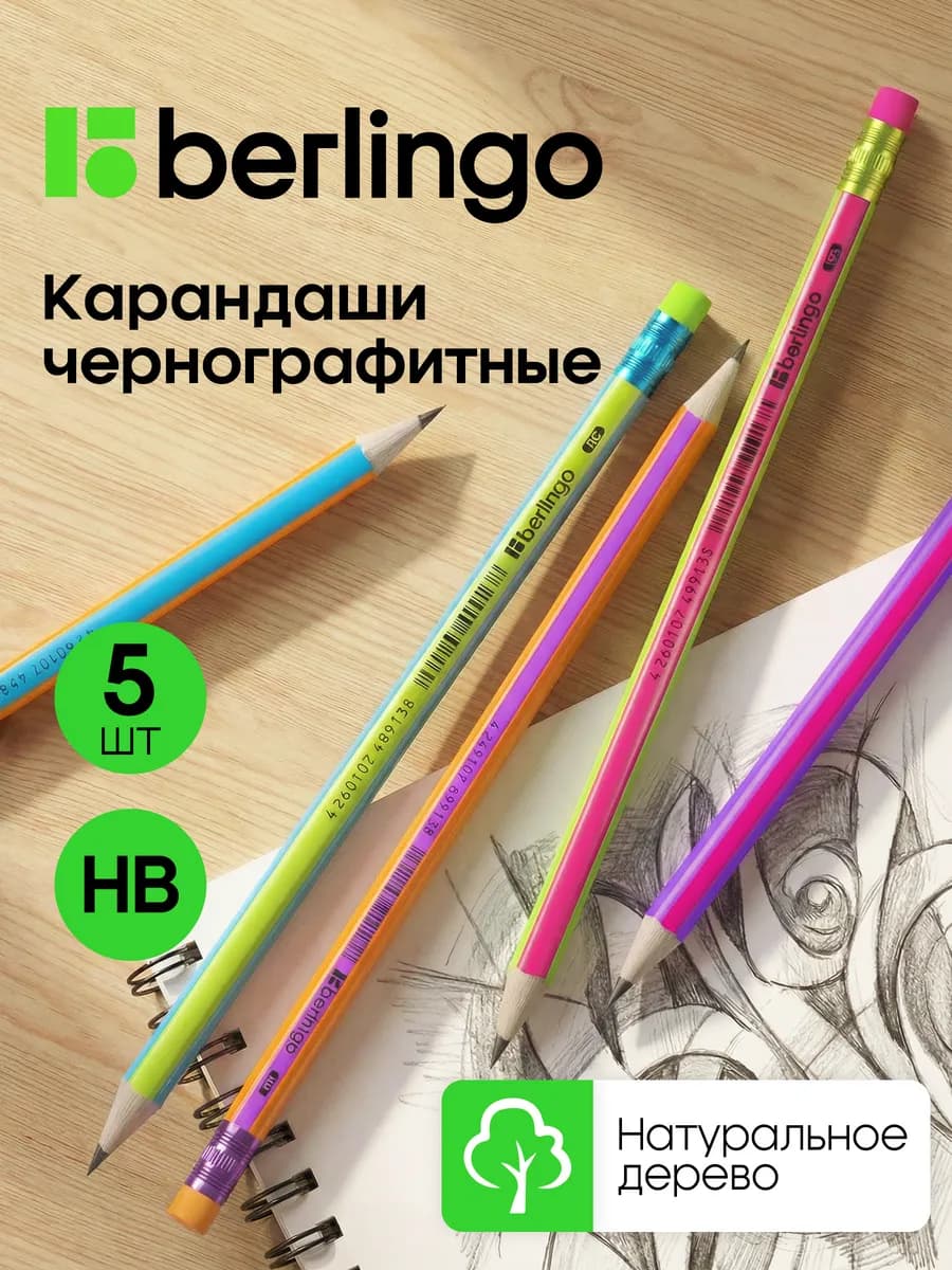 Простые карандаши чернографитные для школы, набор 5 штук