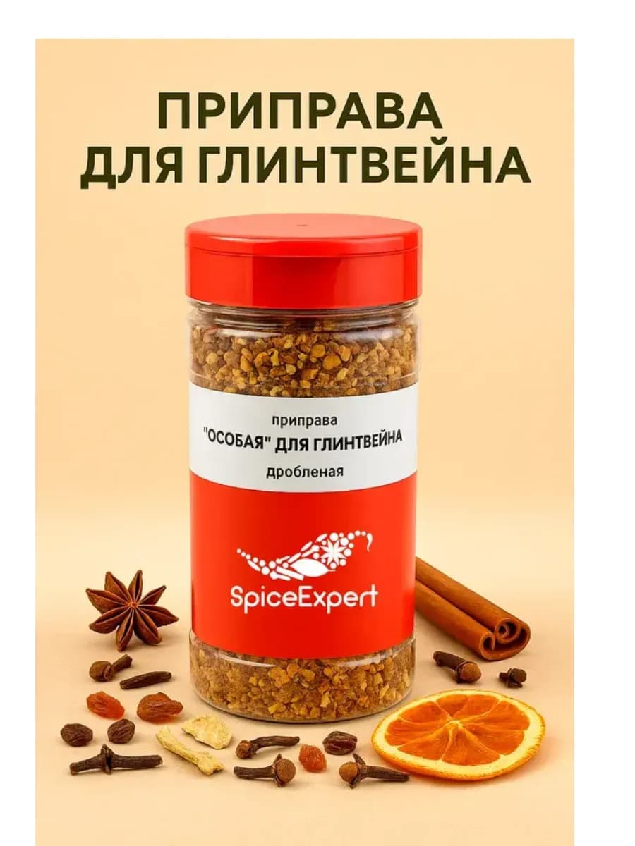 Приправа для глинтвейна дробленая, 180 гр