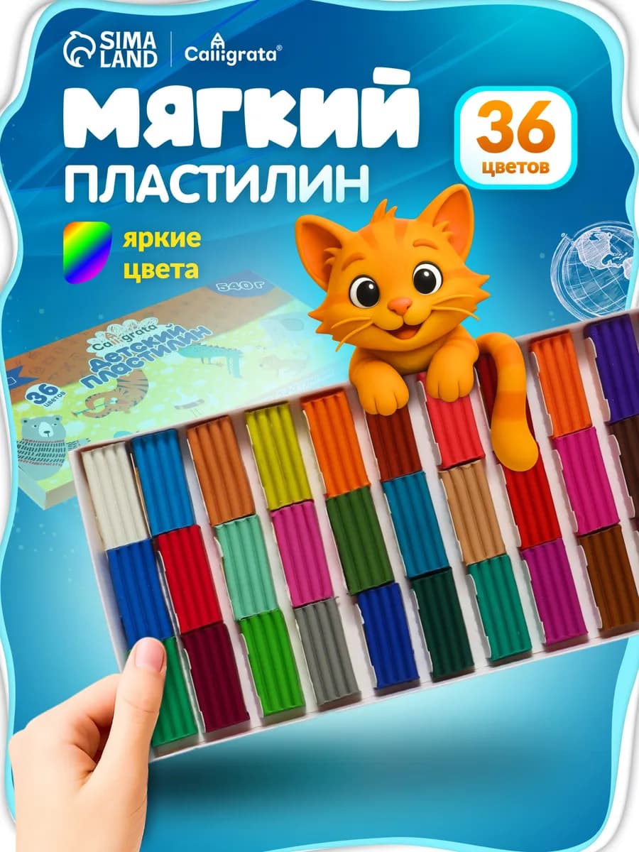 Пластилин для лепки в школу мягкий 36 цветов со стеком
