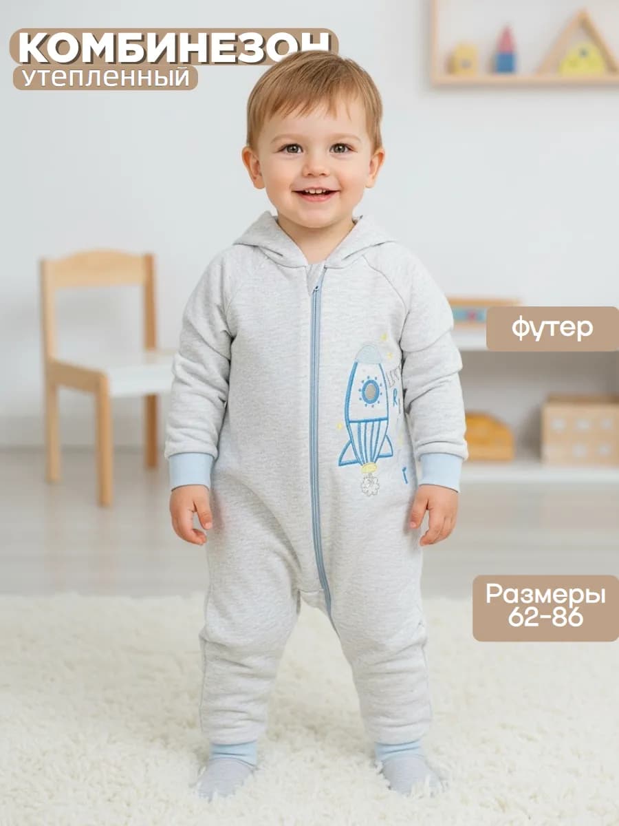 Комбинезон утепленный с капюшоном