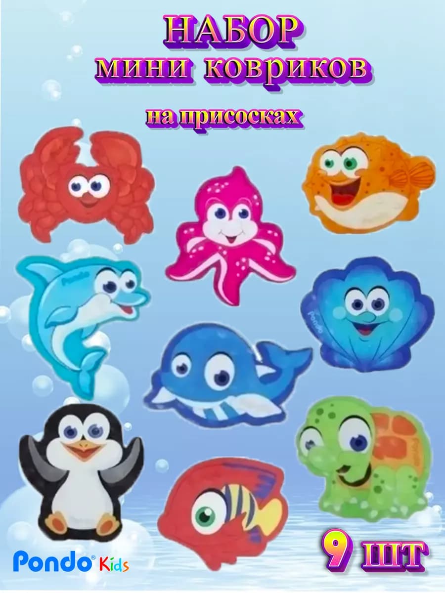 Игрушка для ванной