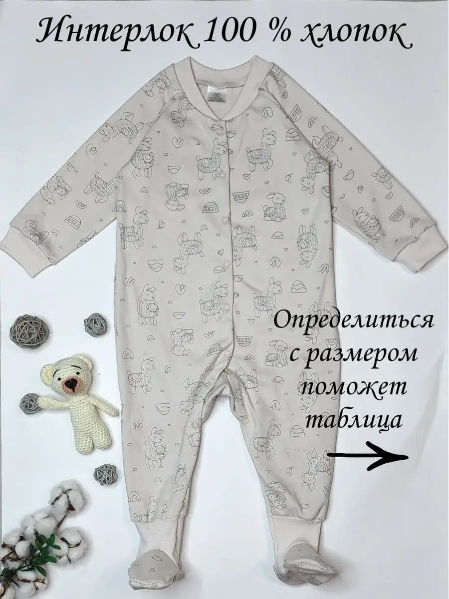 Слип Комбинезон нательный Боди