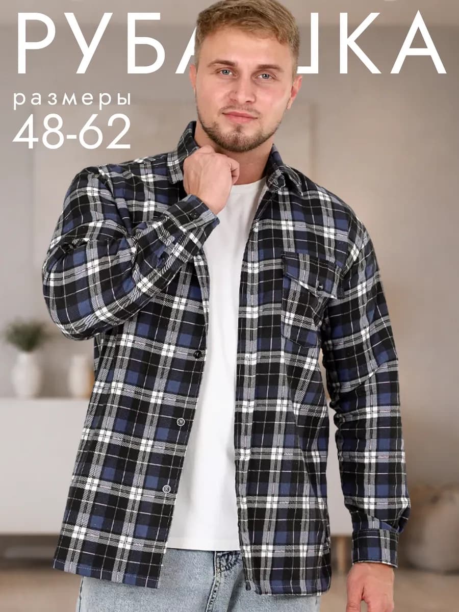 Рубашка в клетку с длинным рукавом - фото 1