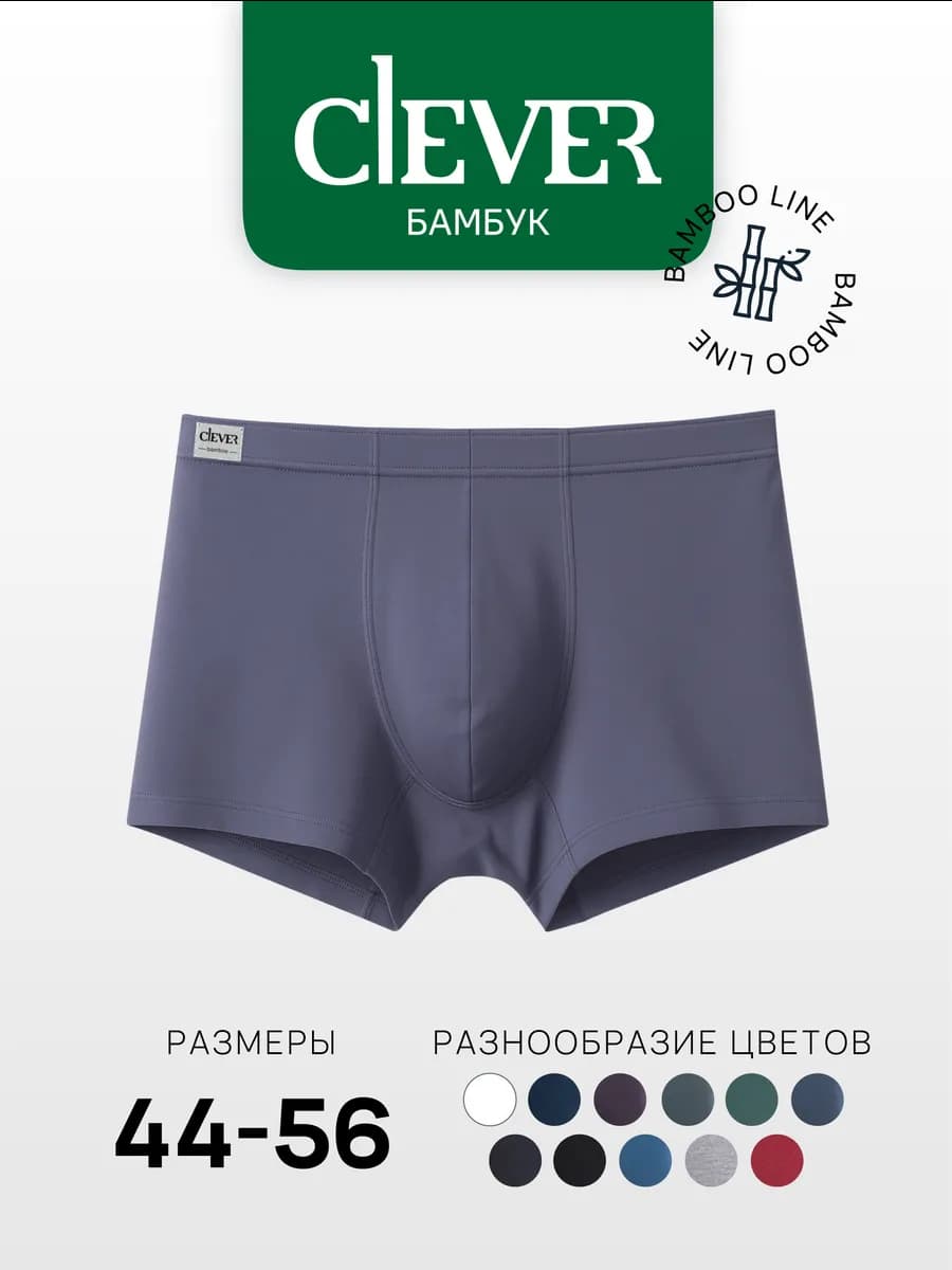 Трусы боксеры премиум качества бамбук
