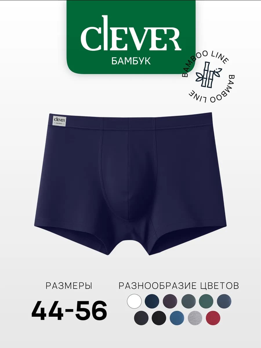 Трусы боксеры бамбук