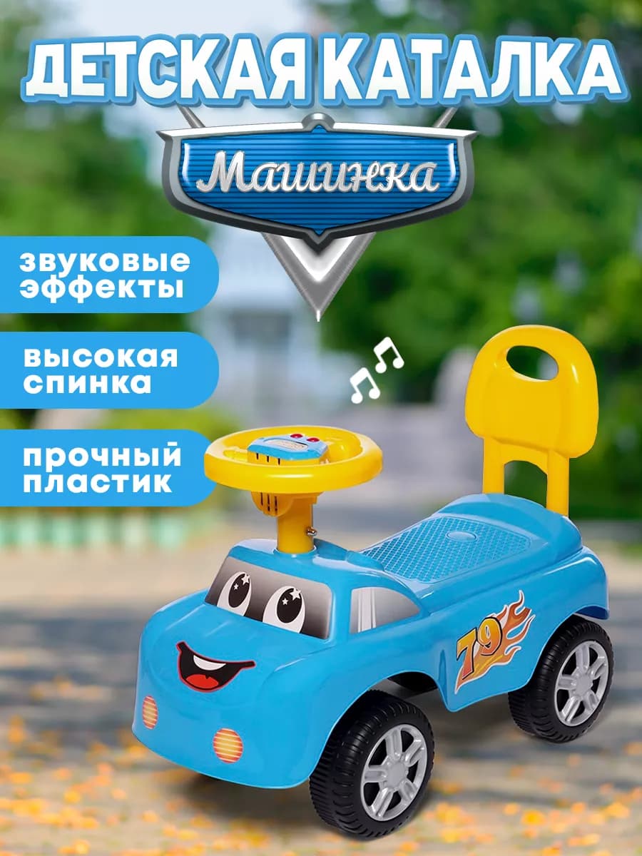 Каталка пушкар со звуком