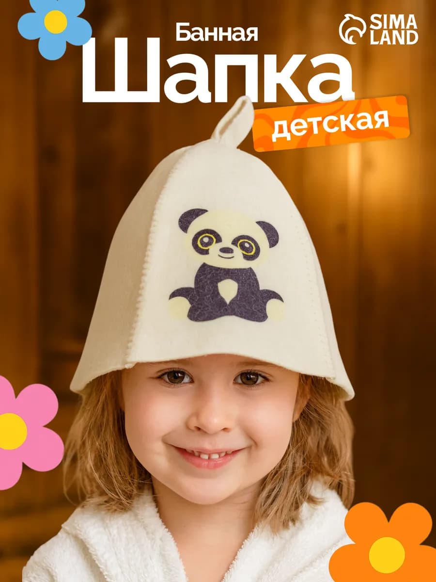 Детская шапка для бани и сауны Панда