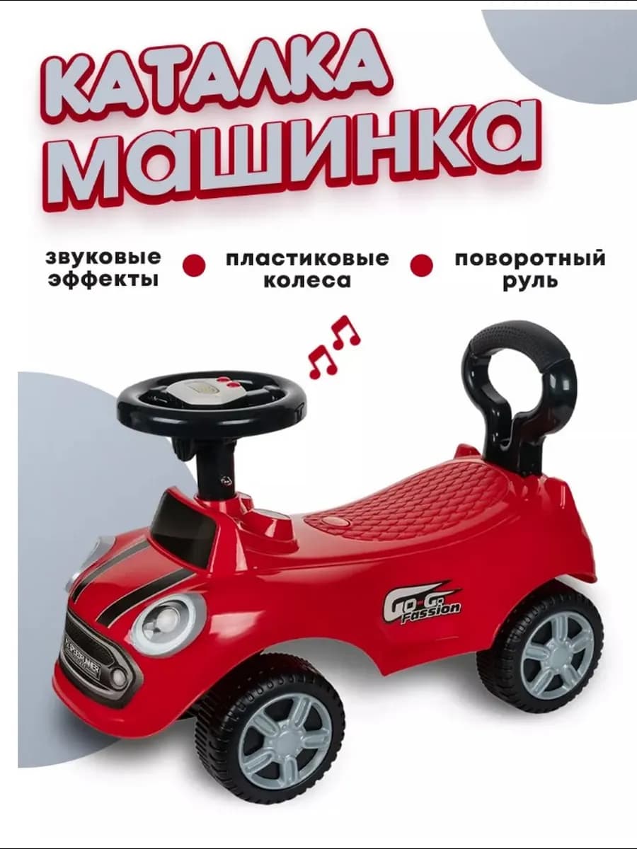 Пушкар каталка со звуком