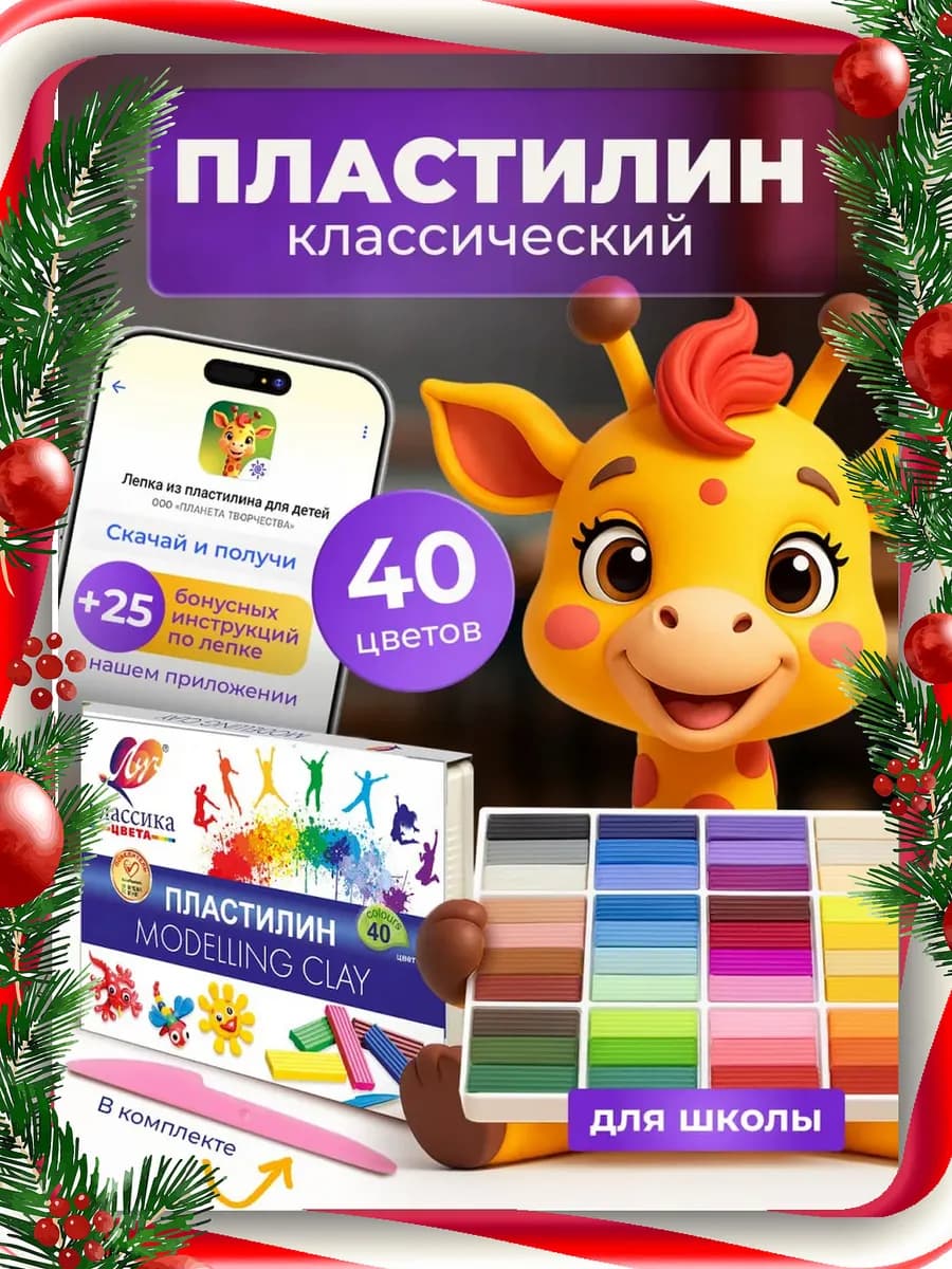 Пластилин для лепки мягкий 40 цветов