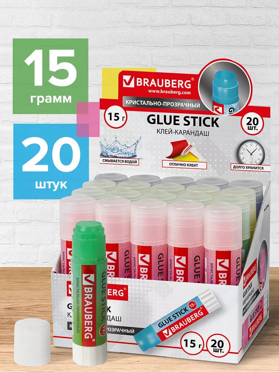 Клей карандаш канцелярский для бумаги и картона набор 20 шт