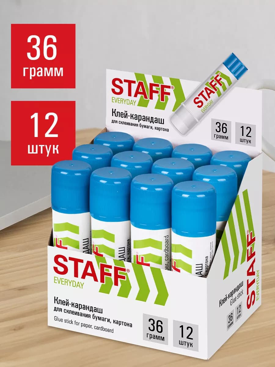 Клей-карандаш канцелярский набор 12 шт для бумаги и картона