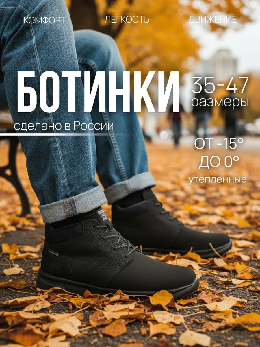 Ботинки весенние