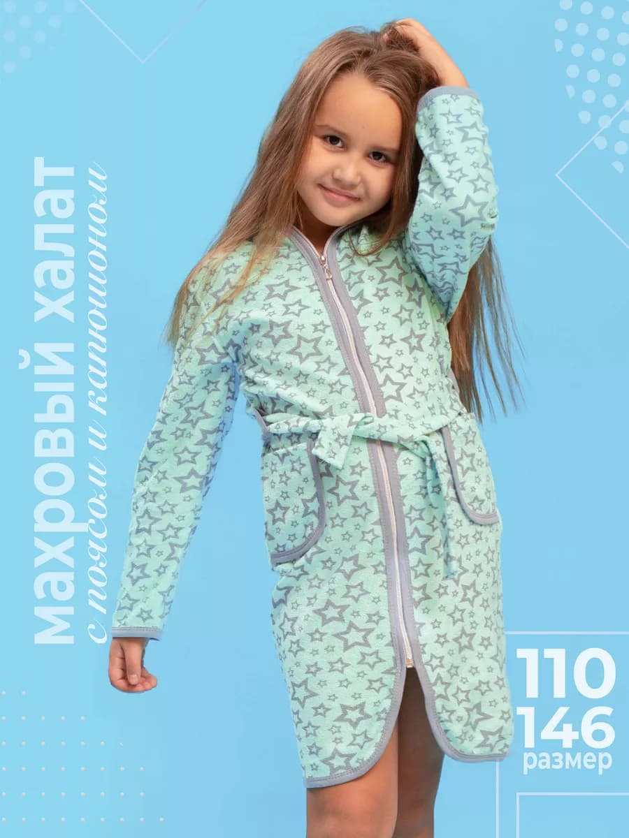 Халат банный махровый с капюшоном на молнии 110-146