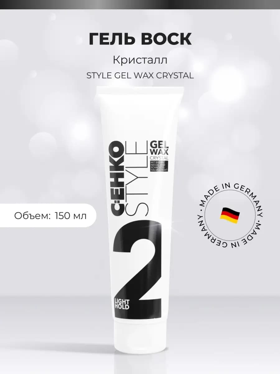 Гель воск (Style Gel Wax Crystal), 150 мл