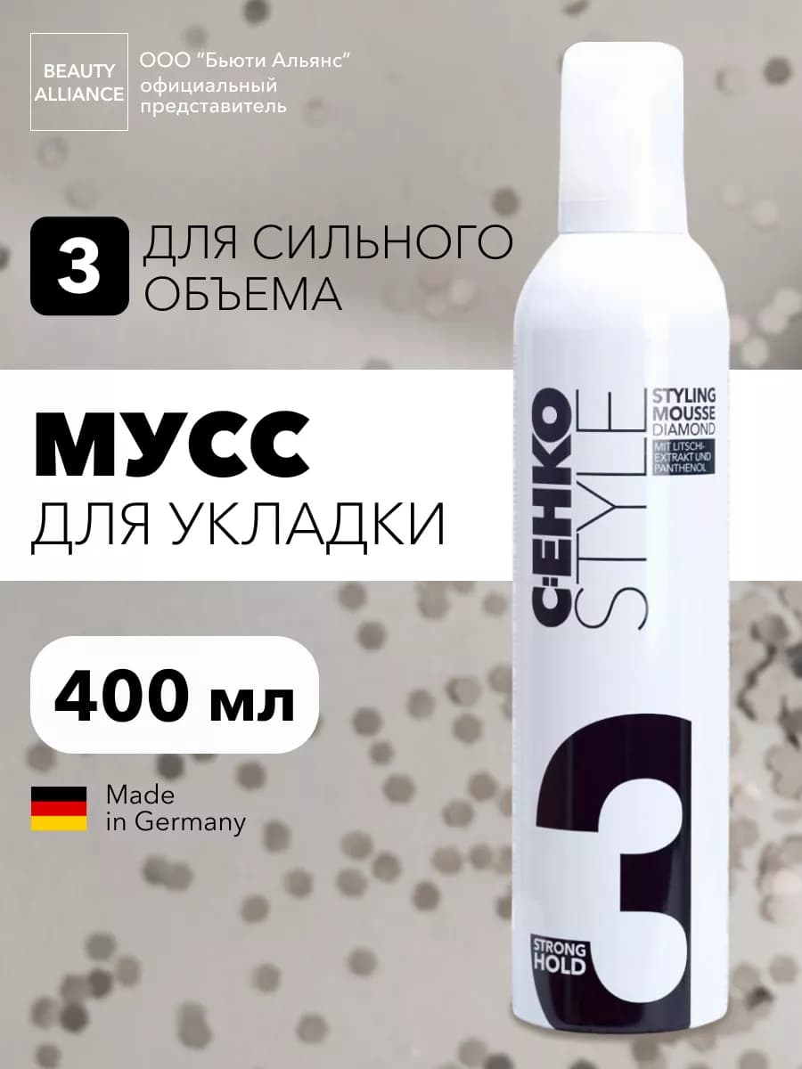 Мусс для укладки волос и объема профессиональный 400 мл