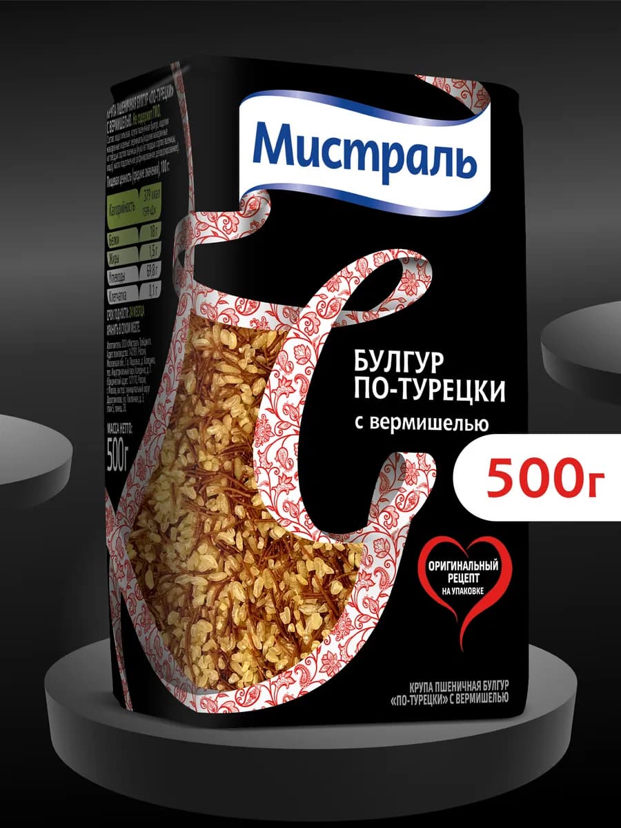 Крупа пшеничная Булгур по-турецки с вермишелью 500 г