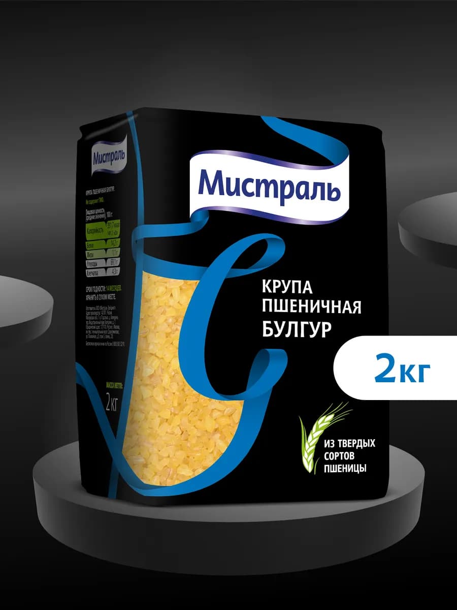 Крупа пшеничная Булгур 2 кг