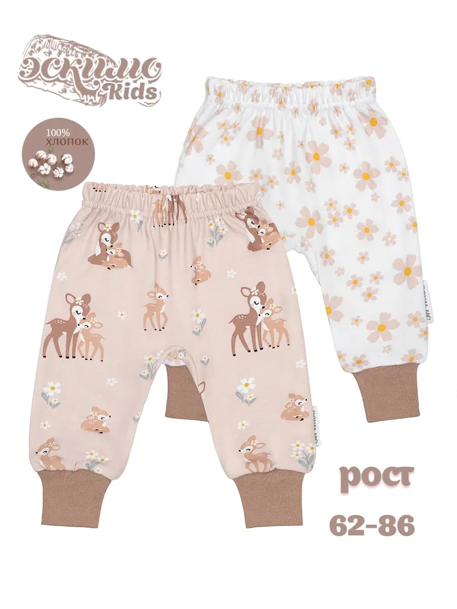 Комплект штанишек для малыша 2 шт