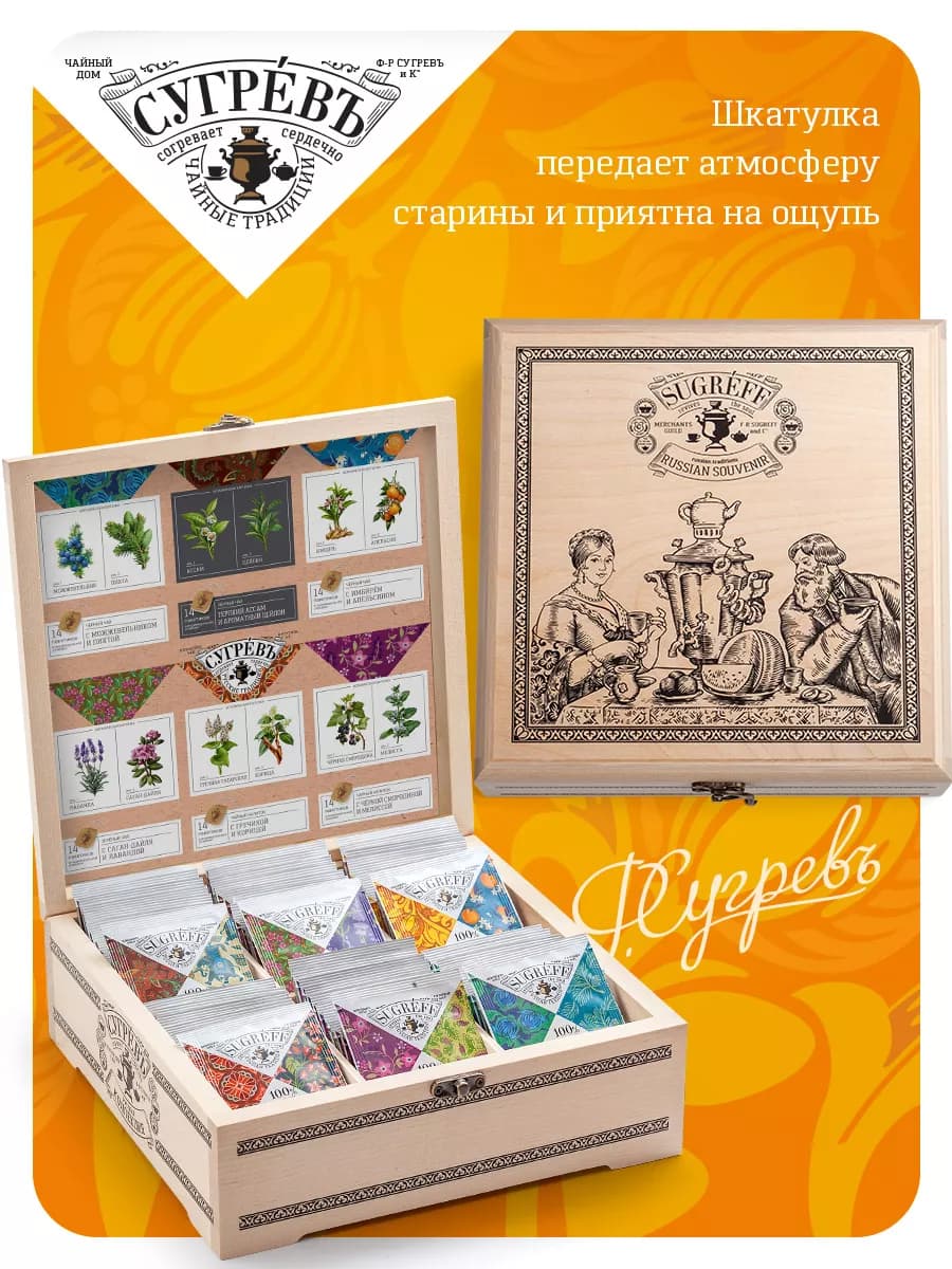 Подарочный чай в пакетиках набор из 6 штук ассорти вкусов в…