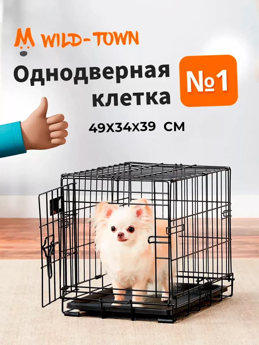 Клетка с поддоном для животных