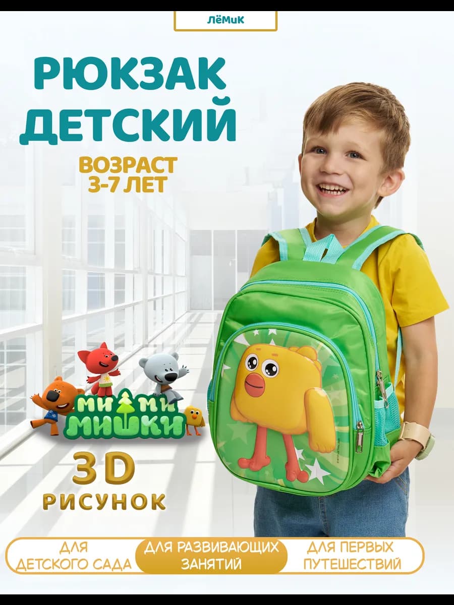 Рюкзак детский маленький легкий в садик для дошкольника