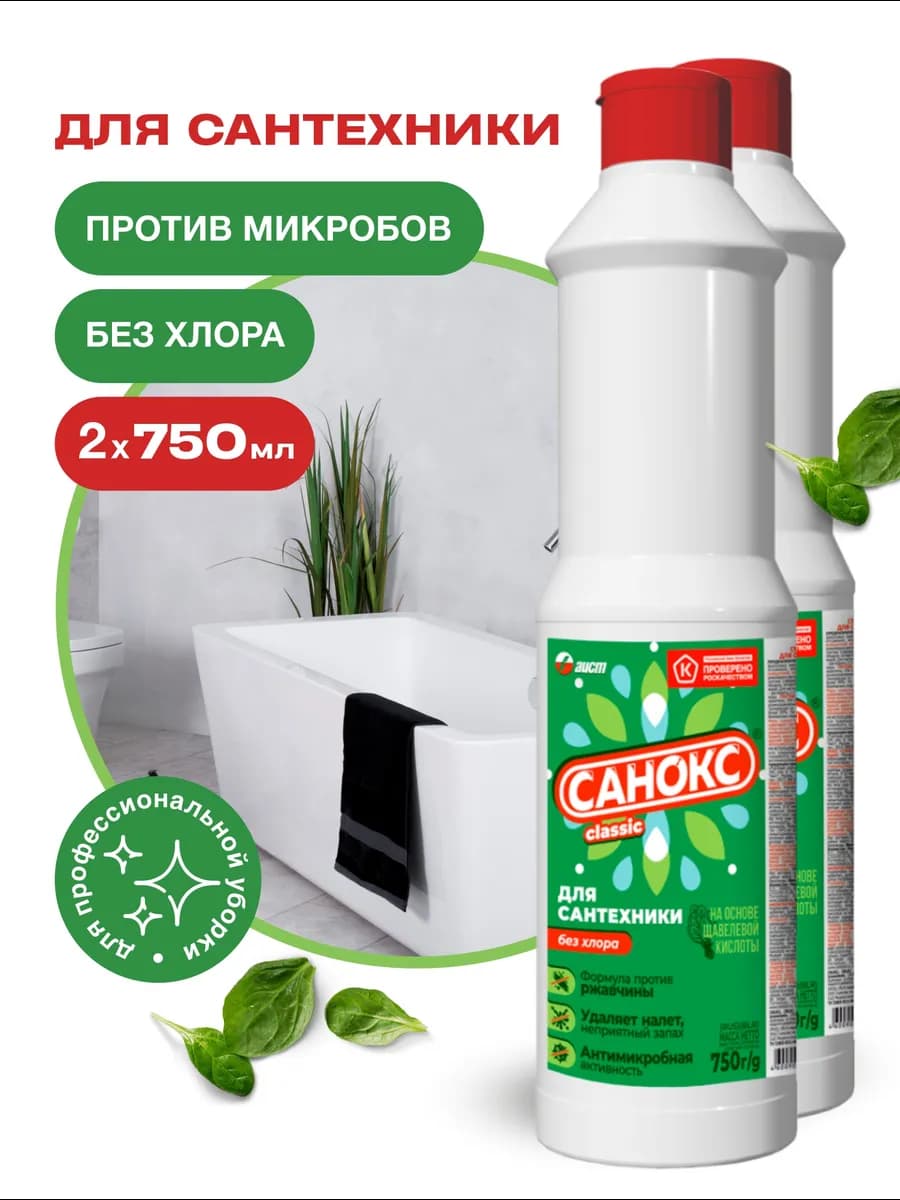 Чистящее средство для сантехники унитаза ванной 750 мл, 2 шт - фото 1