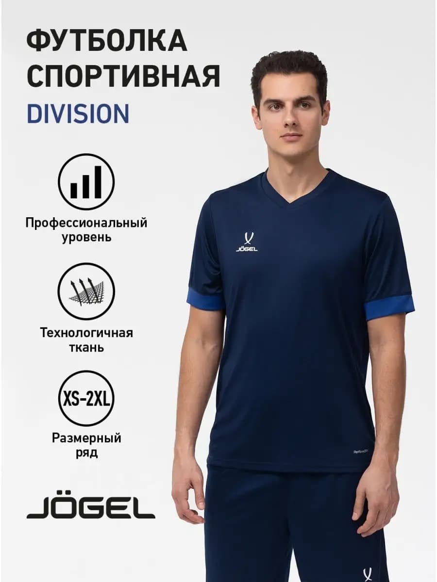 Футболка спортивная для тренировок и футбола
