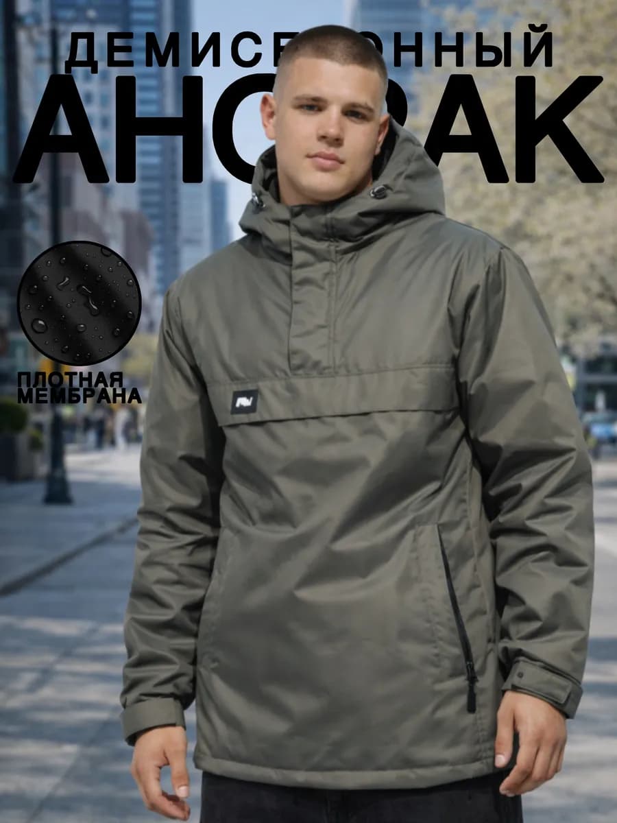 Анорак еврозима утепленный спортивный, куртка - фото 1