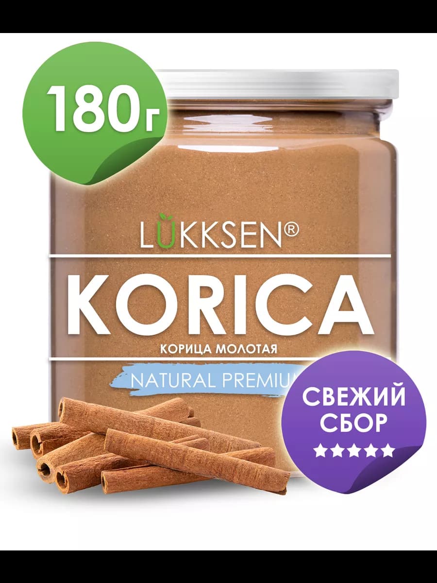 Корица молотая натуральная 180г