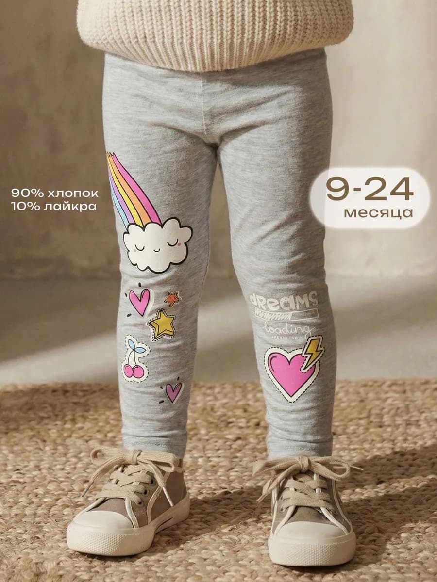 Леггинсы для новорожденных девочек лосины для детей