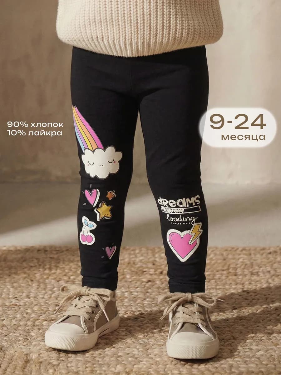 Леггинсы для новорожденных лосины для девочек