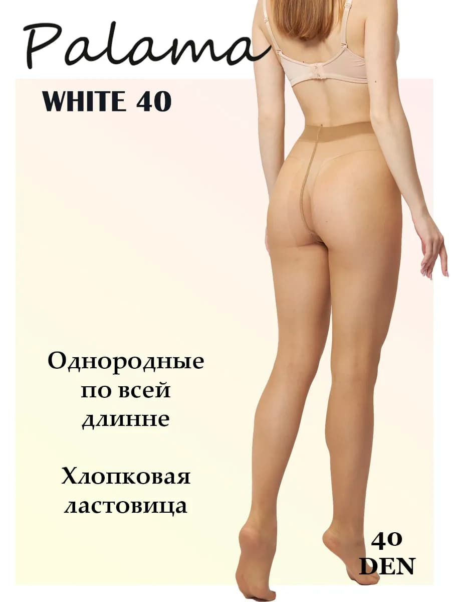 Колготки WHITE 40 den