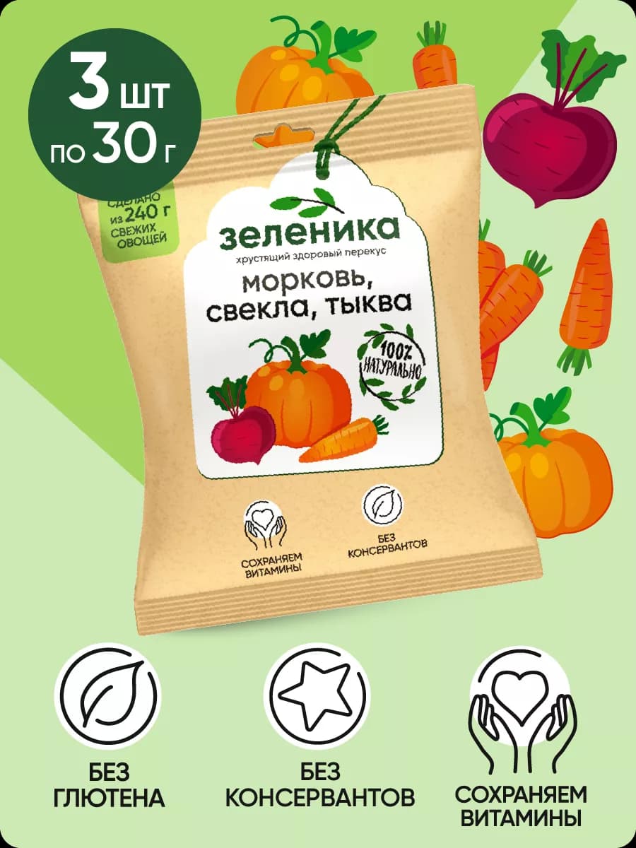 Овощные чипсы Микс, перекус в школу, 3 шт