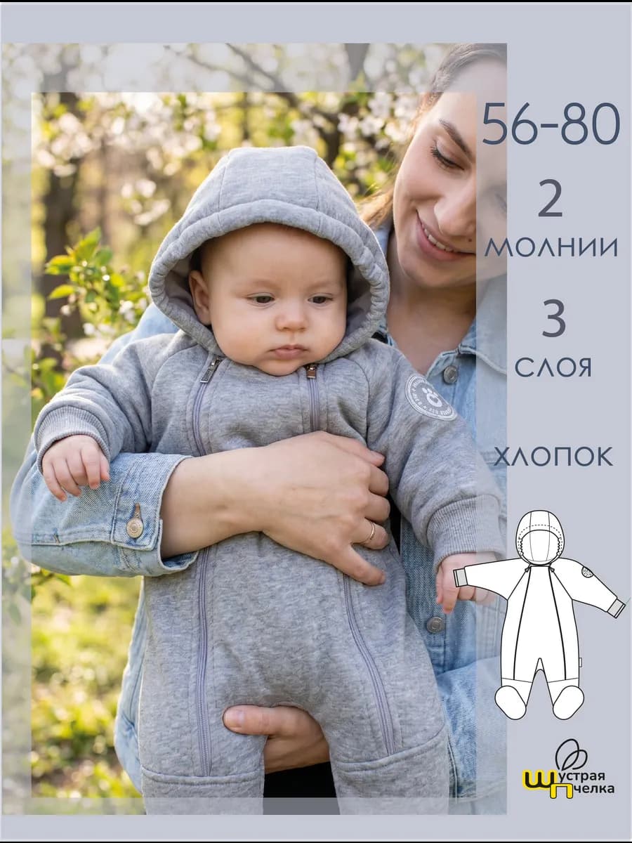 Комбинезон трикотажный утепленный для новорожденных