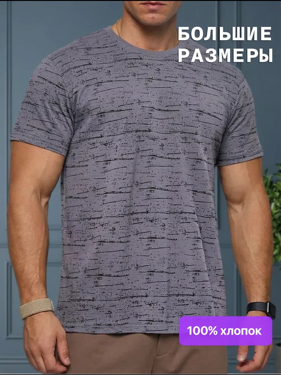 Футболка больших размеров с принтом хлопковая