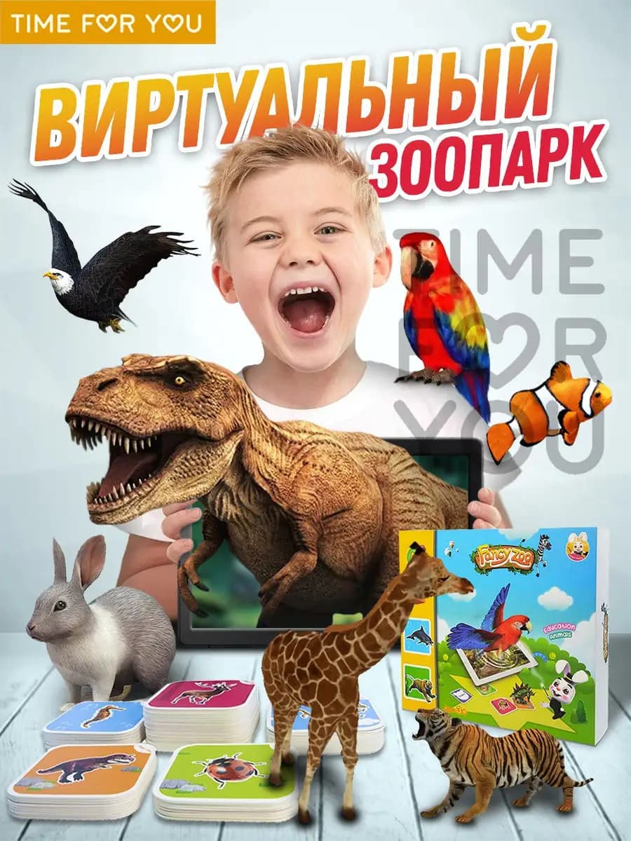 Интерактивная игра. Живые карточки 4d. Игры в дорогу