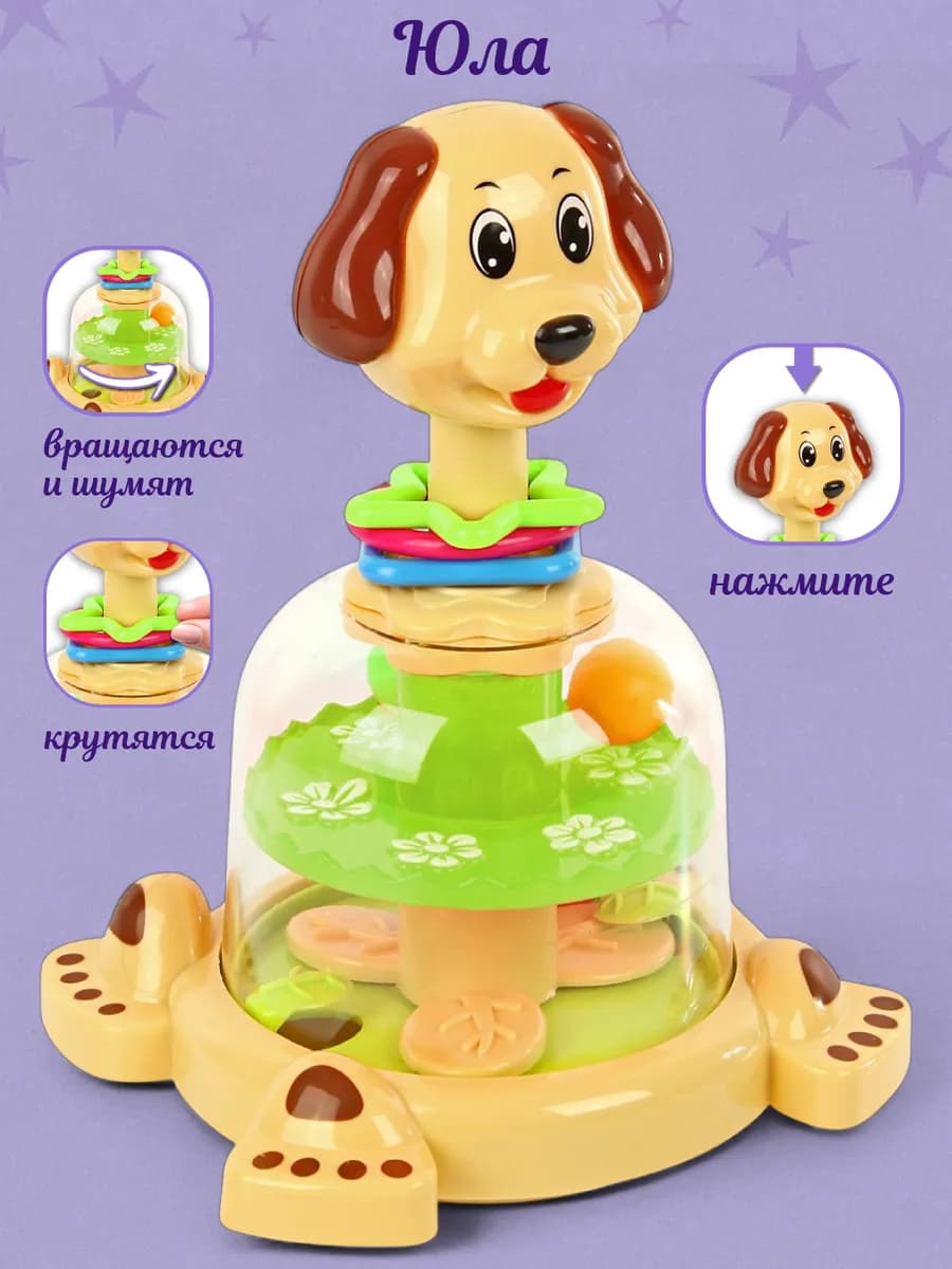 Юла для малышей, развивающая игрушка