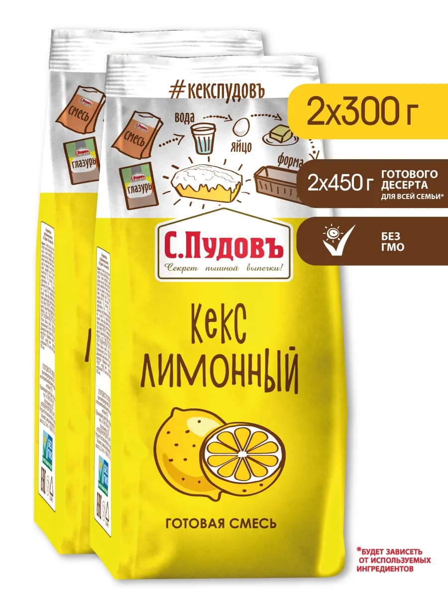Смесь для выпечки "Кекс лимонный", 2 шт по 300 г - фото 1