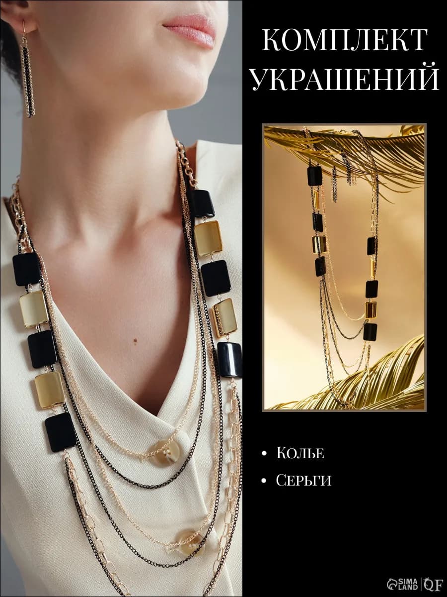 Набор украшений женский бижутерия - фото 1