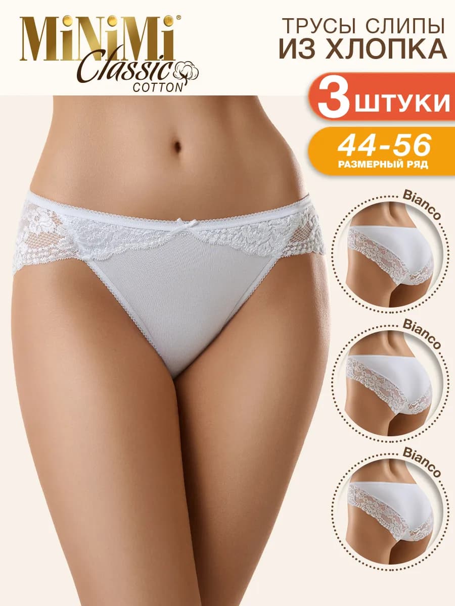 Трусы слипы кружевные из хлопка набор 3 штуки