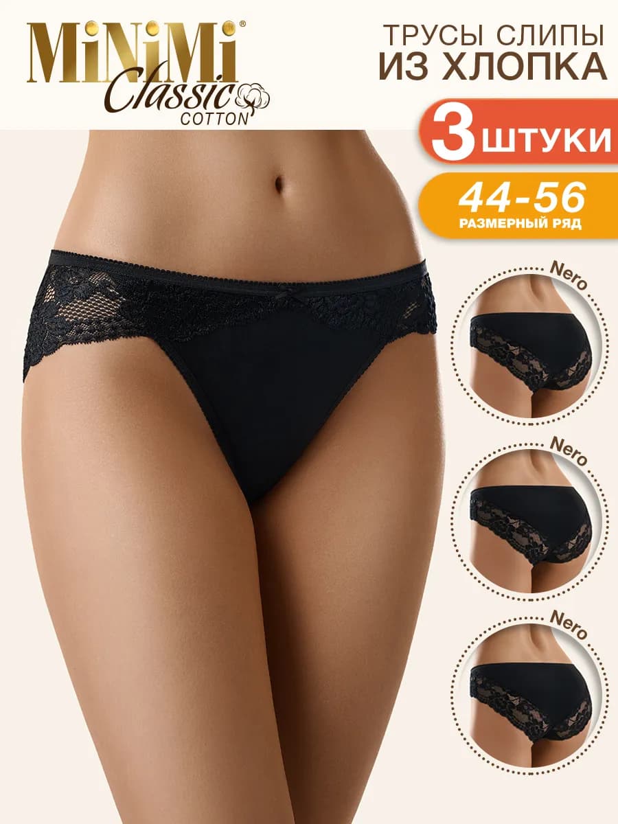 Трусы слипы кружевные из хлопка набор 3 штуки