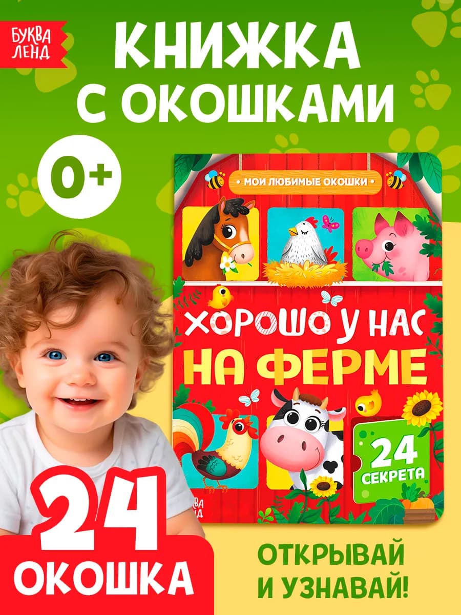 Книги для малышей