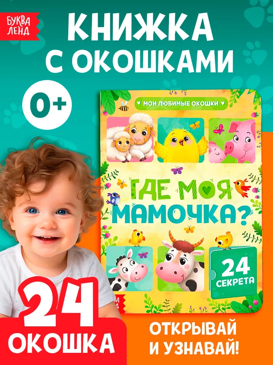 Книги для малышей