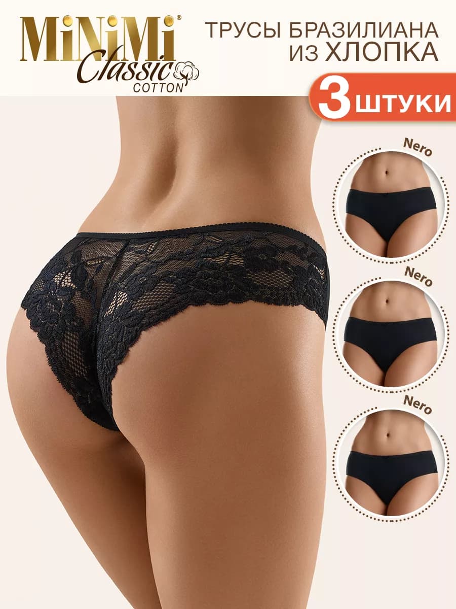 Трусы бразильяна кружевные из хлопка набор 3 штуки
