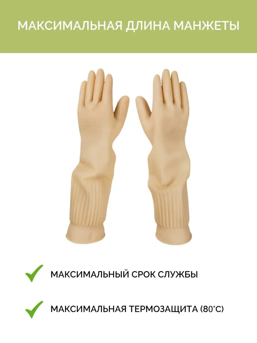 Корейские хозяйственные перчатки латексные